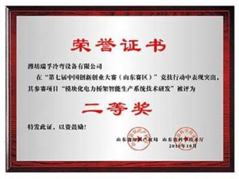 資質(zhì)榮譽